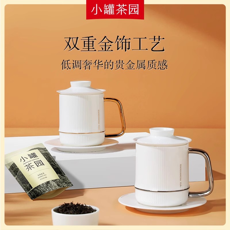 小罐茶园茶具茶杯功夫白瓷杯带盖骨瓷杯盖碗杯子办公室泡茶会议杯