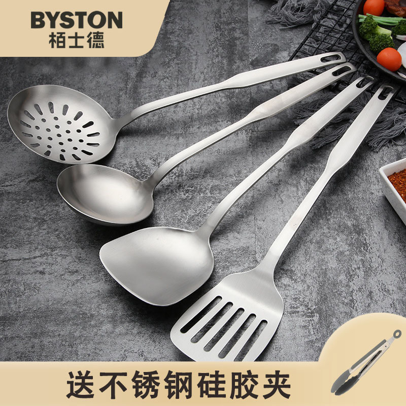 栢士德BYSTON 不锈钢炊具四件套BST-051A-1套